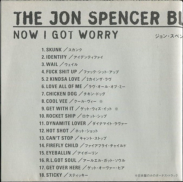 Jon Spencer Blues Explosion, The - Now I Got Worry (CD Tweedehands) - Discords.nl