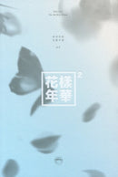BTS (4) - The Most Beautiful Moment in Life, Part 2 (화양연화 Pt.2) (CD) - Discords.nl