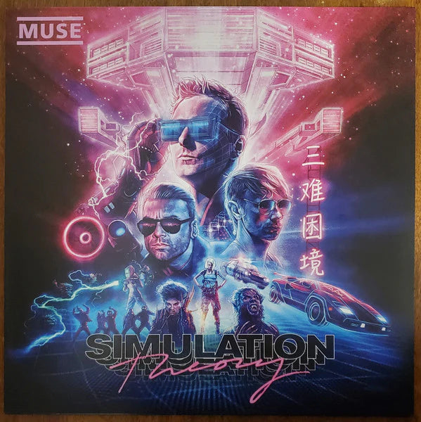Muse - Simulation Theory (LP) - Discords.nl