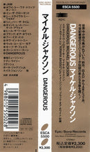 Michael Jackson - Dangerous (CD) - Discords.nl