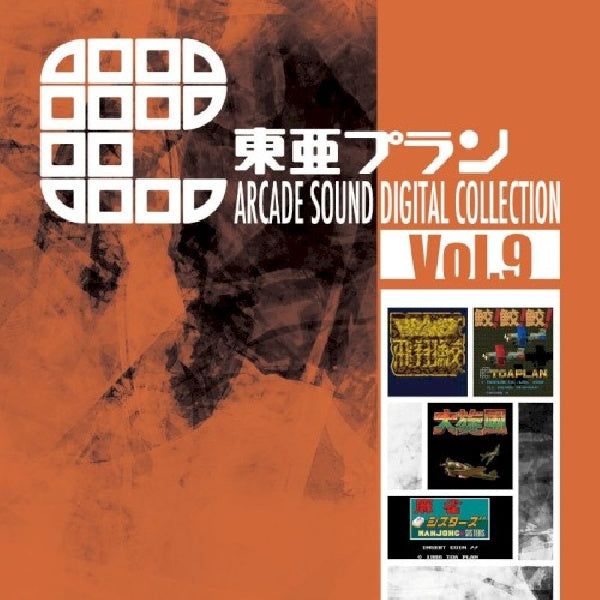 Toaplan - Toaplan arcade sound digital cion vol.9 (CD) - Discords.nl