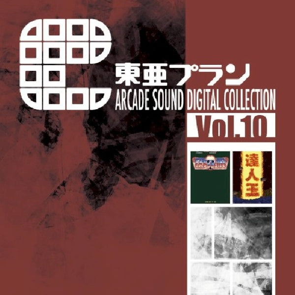 Toaplan - Toaplan arcade sound digital cion vol.10 (CD) - Discords.nl