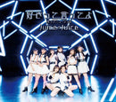 Juice=juice - Pop music/sukitte itte yo (CD) - Discords.nl