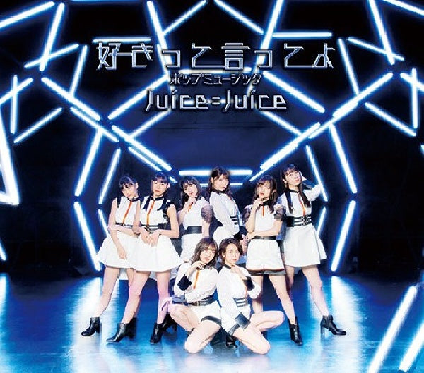 Juice=juice - Pop music/sukitte itte yo (CD)