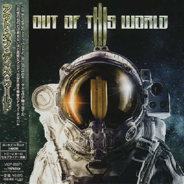 Out Of This World - Out of this world (CD) - Discords.nl