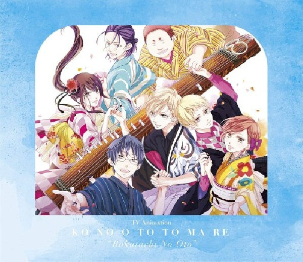 OST (Original SoundTrack) - Kono oto tomare! (CD) - Discords.nl