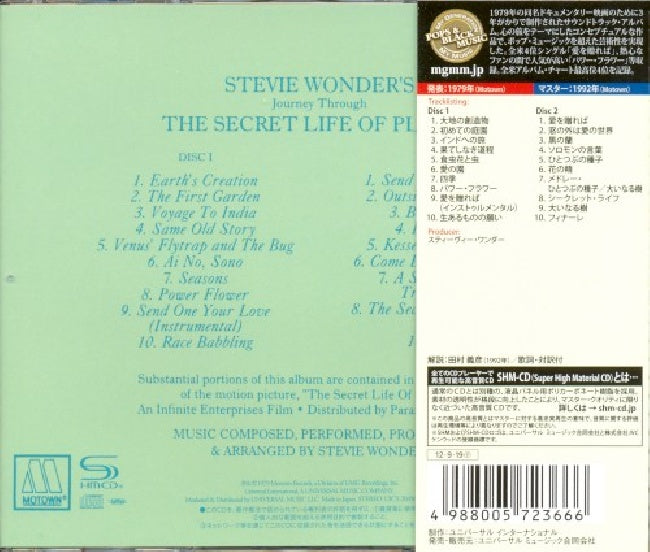 Stevie Wonder - Journey through the secret life of plants (CD) - Discords.nl