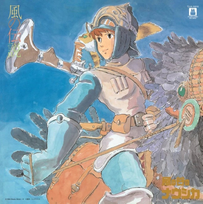 Joe Hisaishi - Nausicaa of the valley of wind: symphony version (LP) - Discords.nl