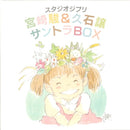 OST (Original SoundTrack) - Studio ghibli ost box (CD) - Discords.nl