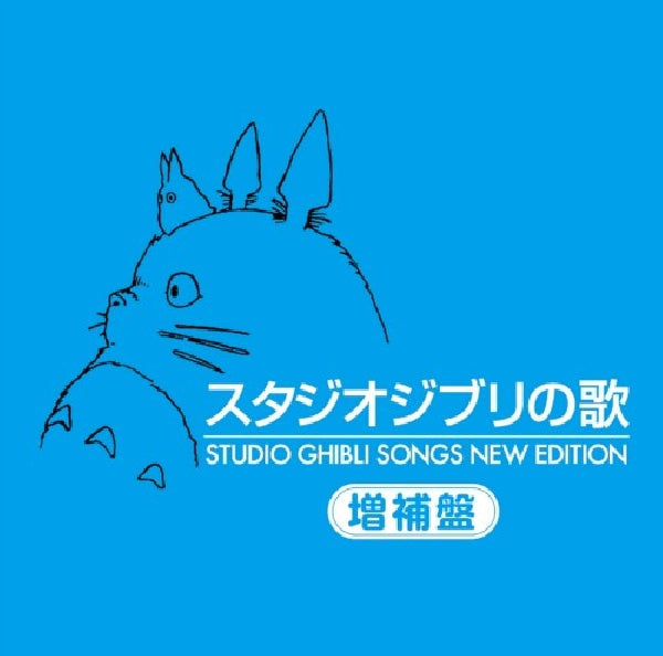 OST (Original SoundTrack) - New.studio ghibli no uta (CD) - Discords.nl