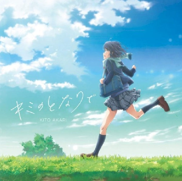 Akari Kito - Kimi no tonaride (CD-single) - Discords.nl