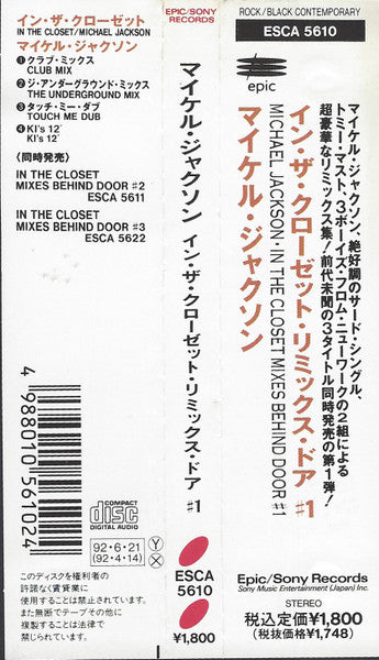 Michael Jackson - In The Closet (Mixes Behind Door