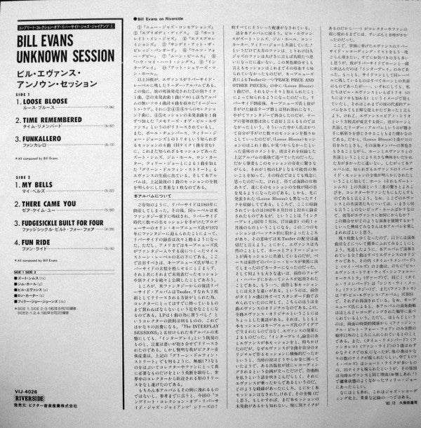 Bill Evans - Unknown Session (LP Tweedehands) - Discords.nl