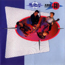 Polecats - Polecats are go (CD) - Discords.nl