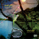 Maurice Louca - Benhayyi al-baghbaghan (CD) - Discords.nl