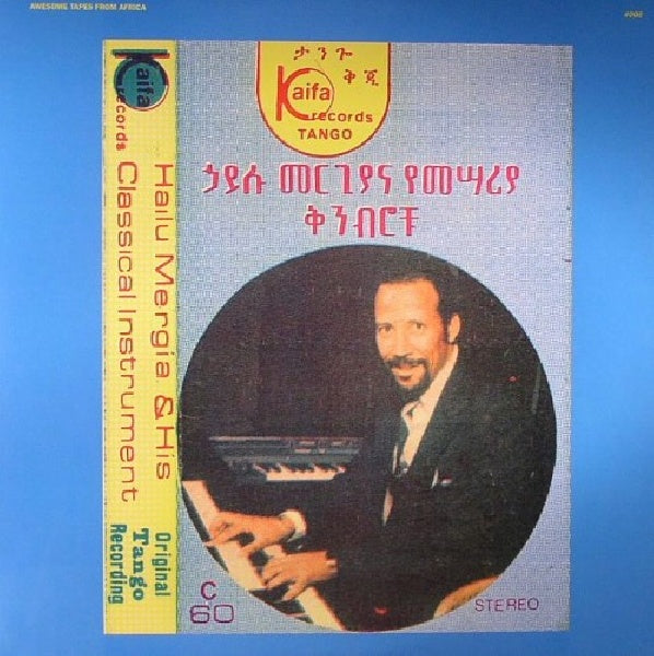 Hailu Mergia - Hailu mergia and his classical instrument: shemonmuanaye (LP) - Discords.nl