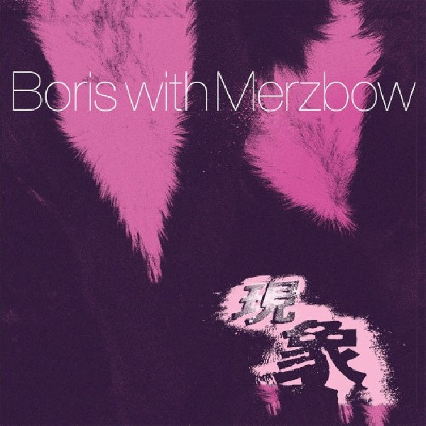 Boris With Merzbow - Gensho (CD) - Discords.nl
