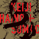 Keiji Haino & Sumac - American dollar bill - keep facing sideways (CD) - Discords.nl