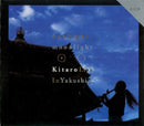 Kitaro - Daylight, moonlight: live in yakushiji (CD) - Discords.nl