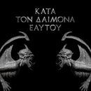 Rotting Christ - Kata ton daimona eaytoy (CD) - Discords.nl