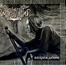Arkona - Vosrozdenie (CD) - Discords.nl
