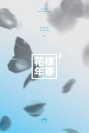 BTS (4) - The Most Beautiful Moment in Life, Part 2 (화양연화 Pt.2) (CD) - Discords.nl