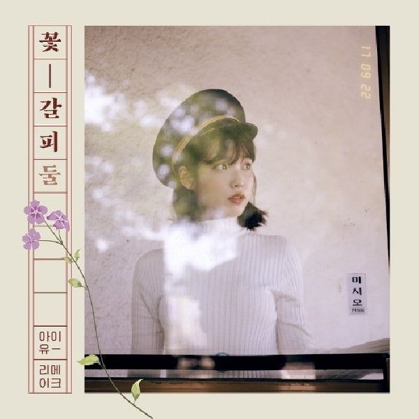 Iu - Remake album vol.2 (CD)