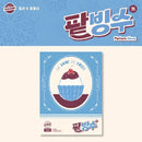 Billlie & Jong Shin Yoon - So shine so sweet (accessoires) - Discords.nl