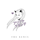 Ariana Grande - Remix (CD) - Discords.nl