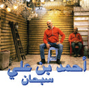 Ahmed Ben Ali - Subhana (CD)