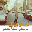 Ahmed Malek - Musique original de films, volume deux (LP)
