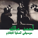 Ahmed Malik -abdul - Musique original de films (LP)