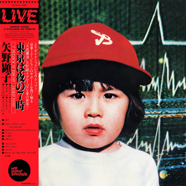 Akiko Yano - 7 o&#039;clock in tokyo (LP)