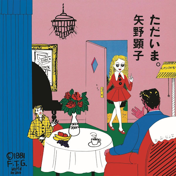 Akiko Yano - Tadaima (LP) - Discords.nl