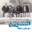 Al Massrieen - Modern egyptian music (LP)