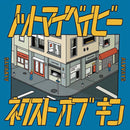 Alvvays - Not my baby (7-inch single) - Discords.nl