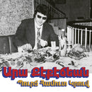 Ara Kekedjian - Bourj hammoud groove (LP)