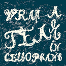 Arbre - Wrap a tear in cellophane (CD)