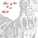 Arthur Russell - 24 24 music (CD) - Discords.nl