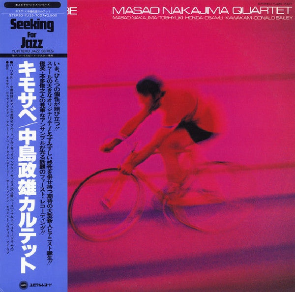 Masao Nakajima -quartet- - Kemo-sabe (LP)