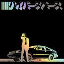 Beck - Hyperspace (LP) - Discords.nl