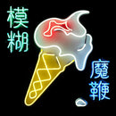 Blur - The magic whip (CD) - Discords.nl