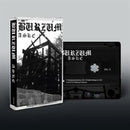 Burzum - Aske (muziekcassette)