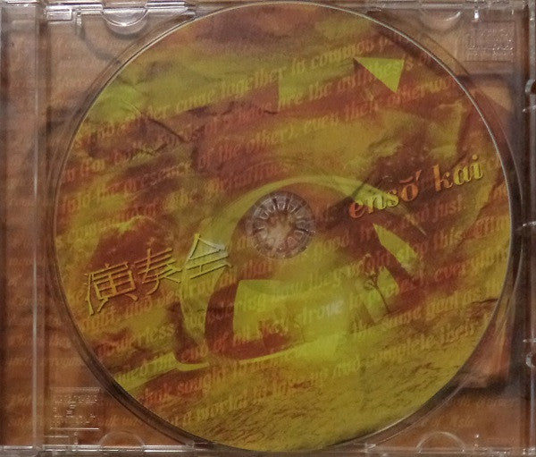 Asia - Ensŏ' Kai (CD Tweedehands)