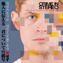 Crime In Stereo - I was trying to describe you to someone (LP) - Discords.nl