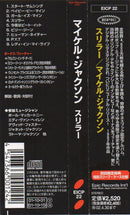 Michael Jackson - Thriller (CD Tweedehands) - Discords.nl