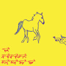 DEHD - Water (CD) - Discords.nl