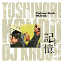 Dj Krush X Toshinori Kondo - Ki-oku memorial release for the 3rd (LP) - Discords.nl