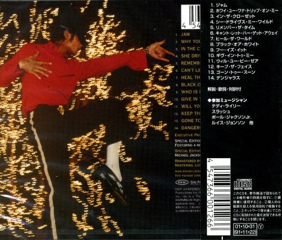 Michael Jackson - Dangerous (CD) - Discords.nl