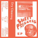 Dry Cleaning - Boundary road snacks and drinks / sweet princess eps (LP) - Discords.nl
